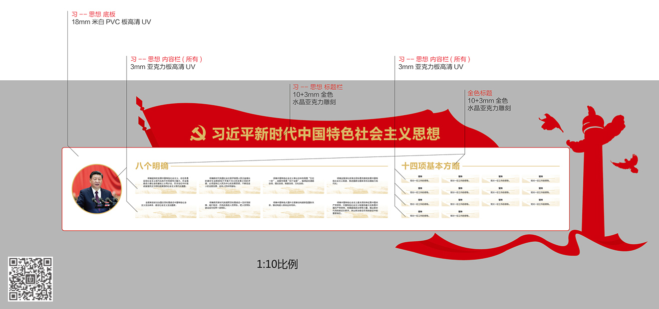 中國(guó)電信淄博公司黨建及企業(yè)文化空間