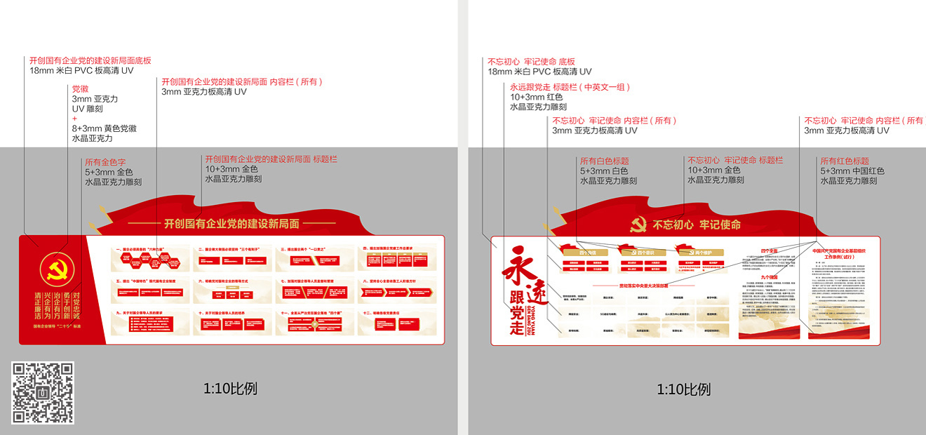 中國(guó)電信淄博公司黨建及企業(yè)文化空間